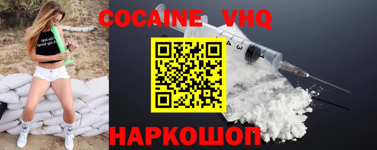 Кокаин 99% Партизанск