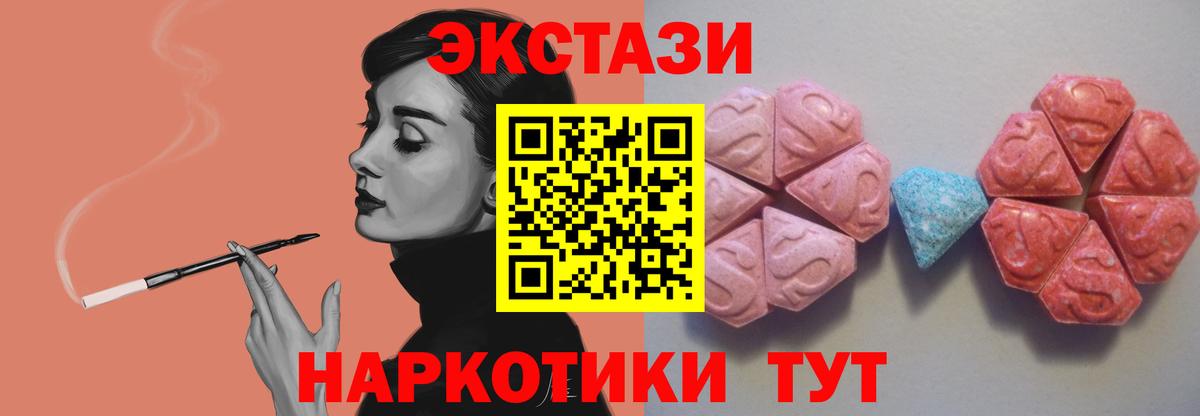 Ecstasy 300 mg  Вход с VPN  Экстази  Ecstasy бентли  Партизанск 