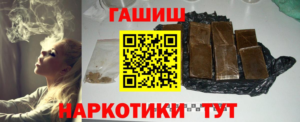 Партизанск  сколько стоит  ГАШ  Вход с VPN  Гашиш гашик 