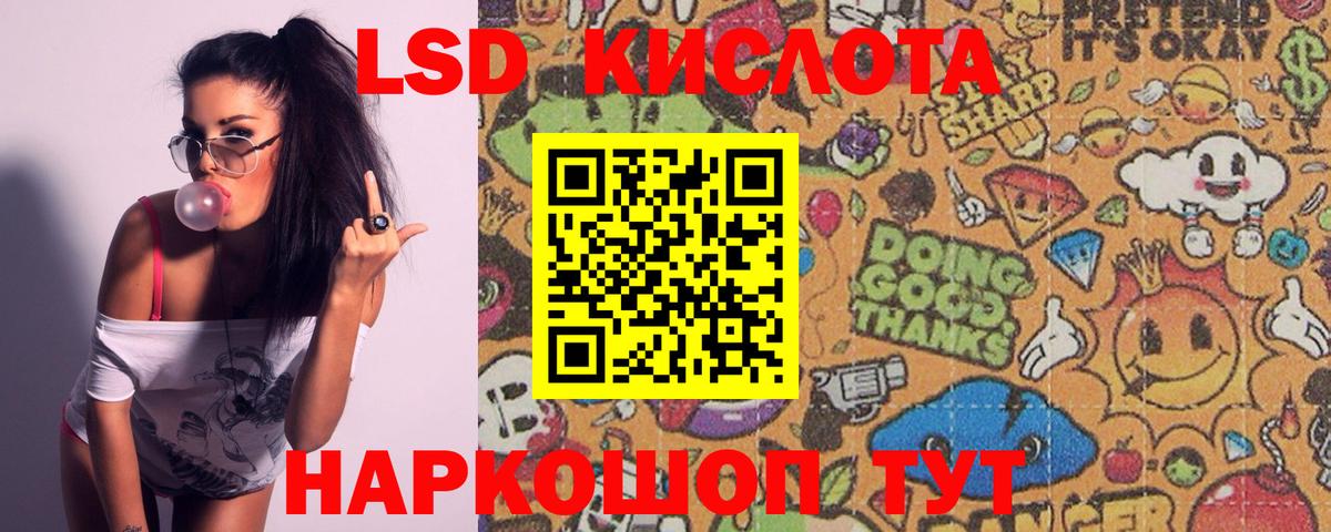 Партизанск  ЛСД экстази ecstasy  Вход с VPN  LSD-25 экстази кислота 