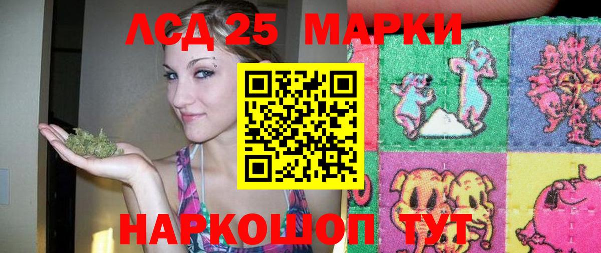 Лсд 25 экстази ecstasy Партизанск