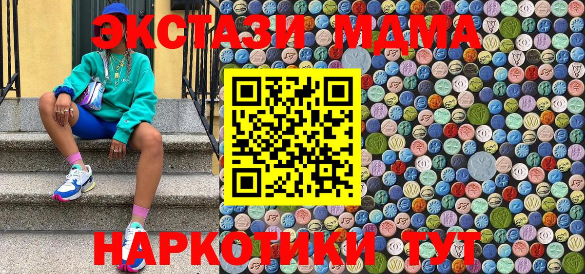 МДМА молли Партизанск
