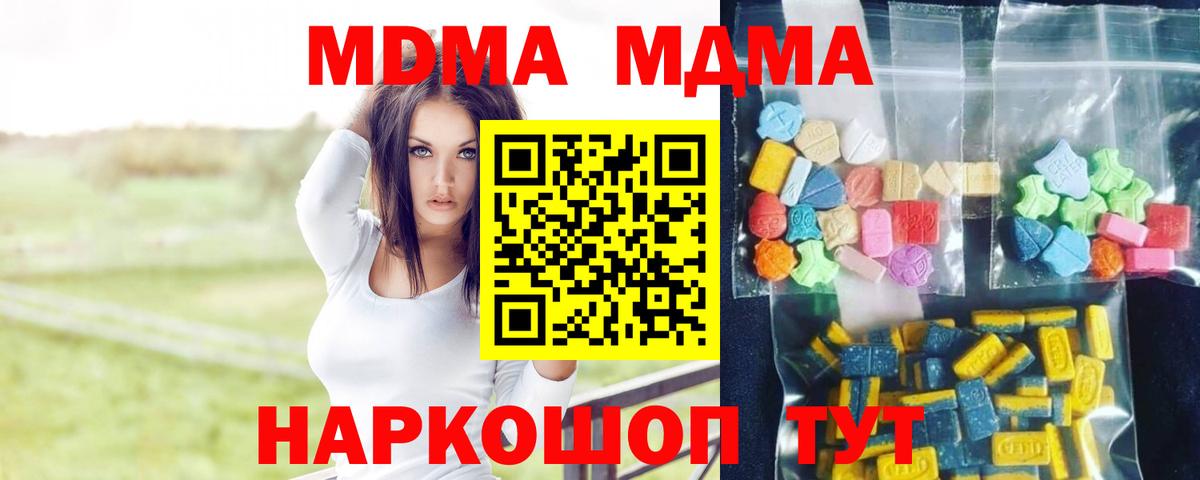 Партизанск  МДМА молли  Вход с VPN 