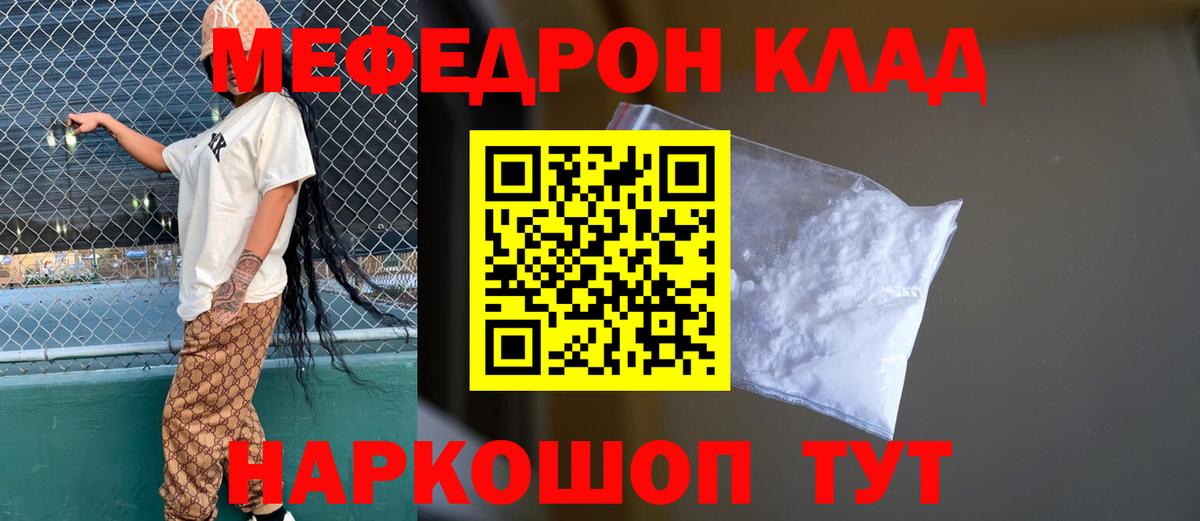 Мефедрон мука Партизанск