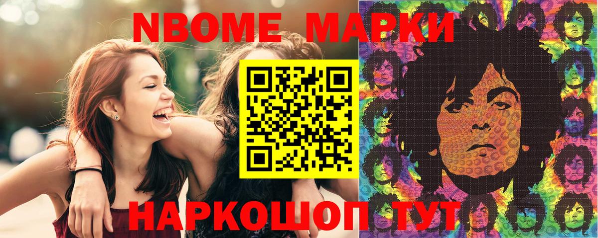 Партизанск  Марки NBOMe  Вход с VPN  где продают наркотики  Наркотические марки 1,8мг 