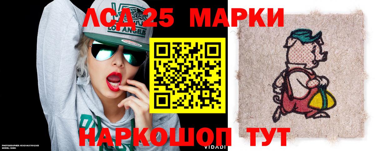 Марки NBOMe 1500мкг Партизанск