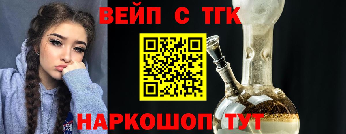 ТГК Wax Партизанск