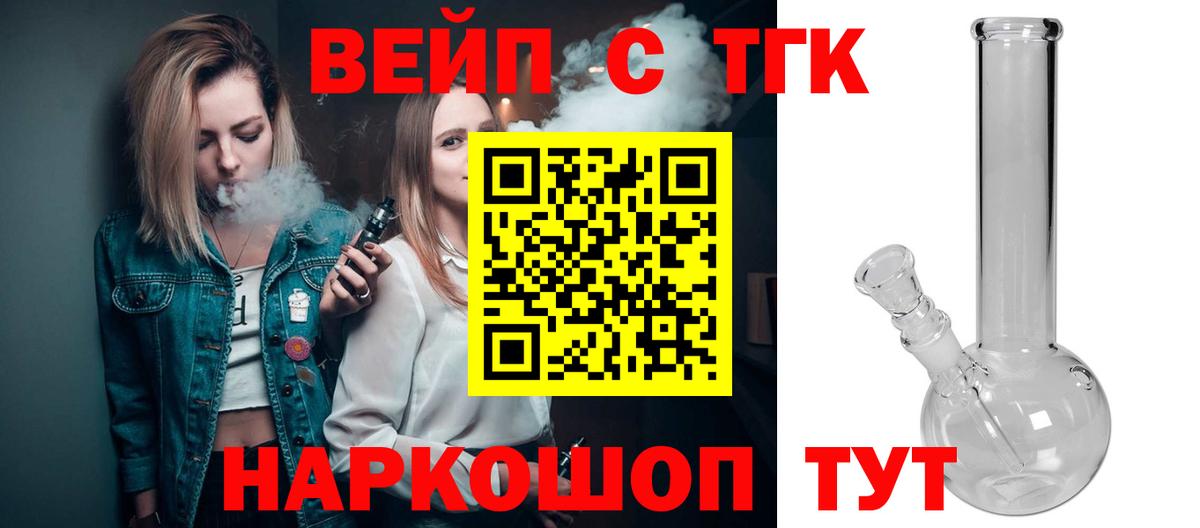 Партизанск  Дистиллят ТГК THC oil  цены   Вход с VPN  Дистиллят ТГК концентрат 