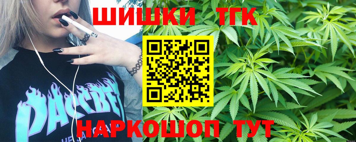Партизанск  Марихуана конопля  Конопля MAZAR  Каннабис планчик  Вход с VPN 